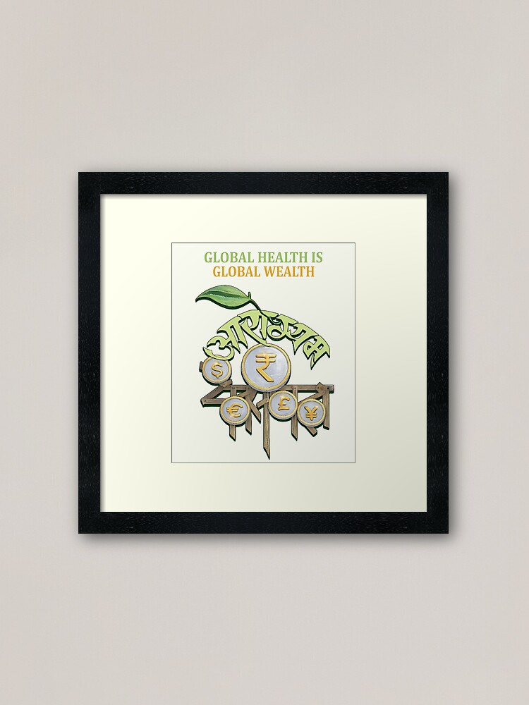 Global Health Is Global Wealth (आरोग्यम् धनसंपदा) – A Conceptual Artwork work 179183564 framed art print (2)